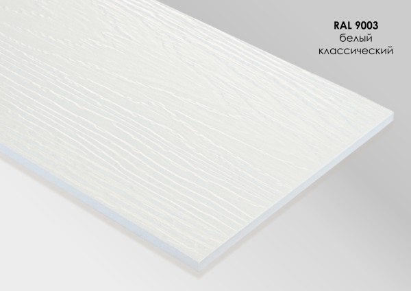 Фиброцементный сайдинг Fibra Plank Белый классический / RAL 9003 купить в Калуге
