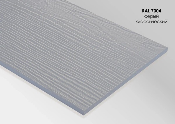 Фиброцементный сайдинг Fibra Plank Серый классический / RAL 7004 купить в Калуге