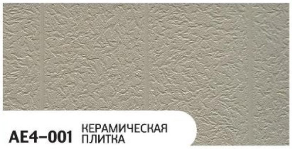 Фасадная панель Zodiac Керамическая плитка AE4-001 купить в Калуге