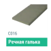 Сайдинг Мирко 7,5 гладкий С016 купить в Калуге