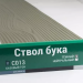 Сайдинг Мирко 7,5 под дерево С013 купить в Калуге