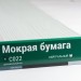 Сайдинг Мирко 7,5 под дерево С022 купить в Калуге